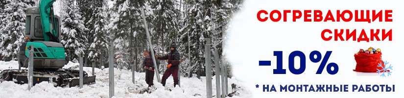 Акция: Согревающие скидки от СваяКрч