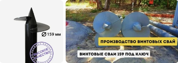 Купить сваи 159 мм в Курчатове от 1795 руб - цена от производителя